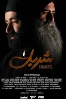 Mar Charbel The movie